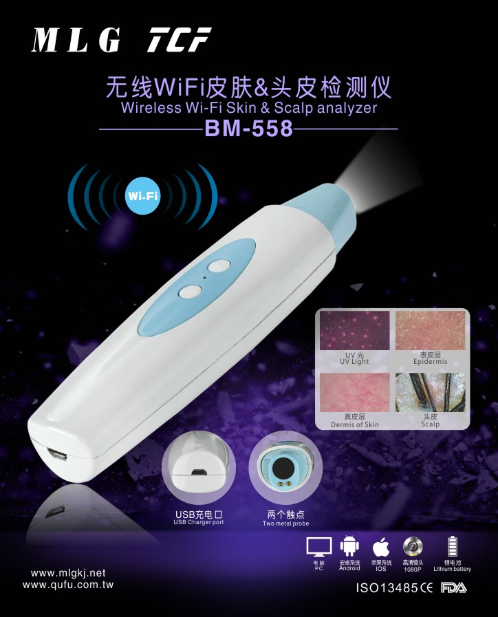 BM-558 無線WIFI皮膚&頭皮檢測儀