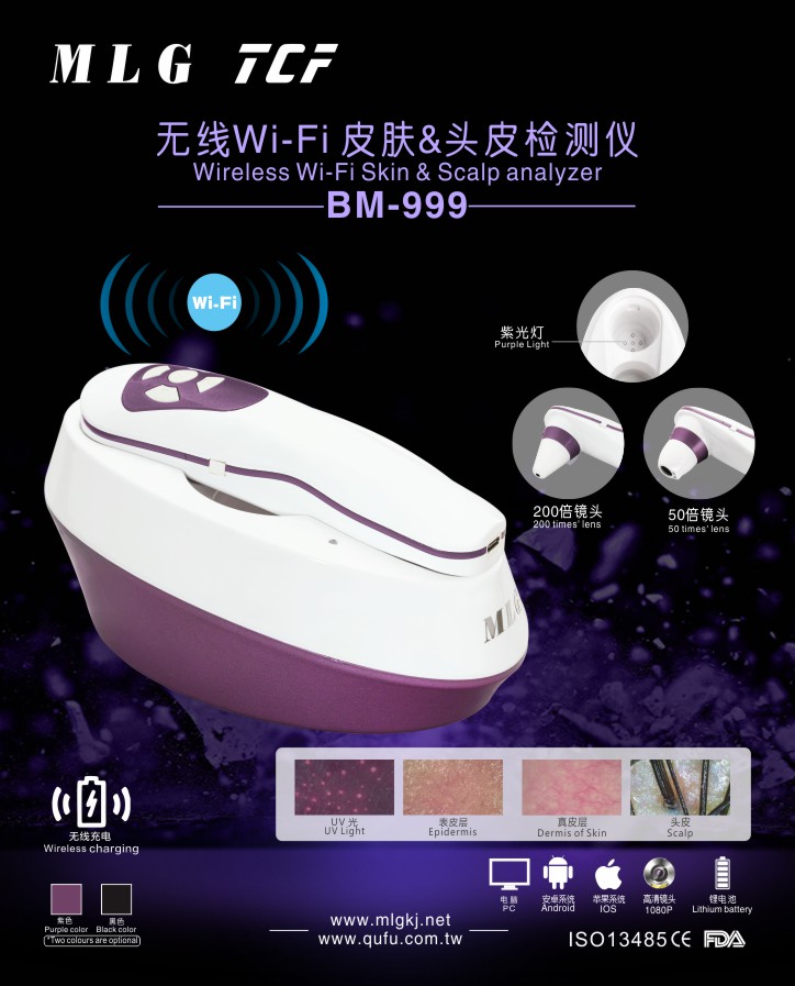 BM-999 無線WIFI皮膚&頭皮檢測儀
