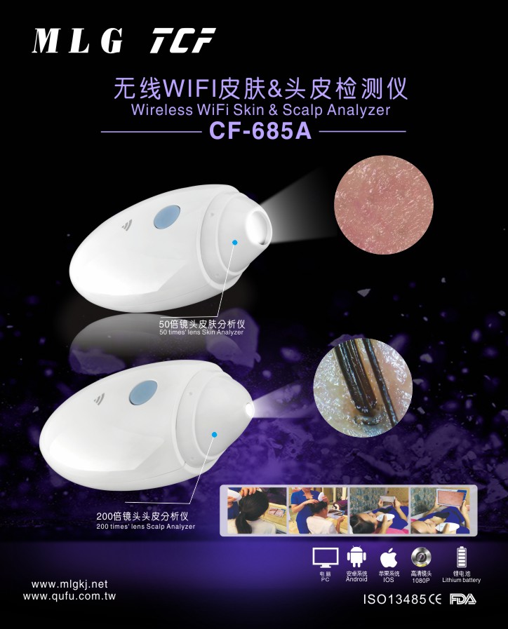 CF-685A 無線WIFI皮膚&頭皮檢測儀（鴨蛋形）