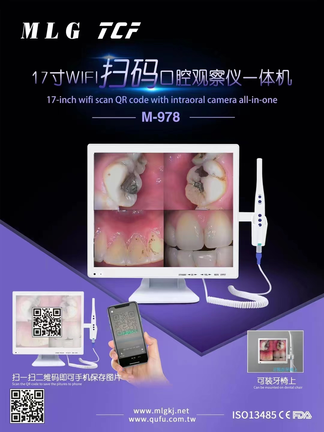 M-978  17 inch wifi touch screen+intra oral camera (all in one)